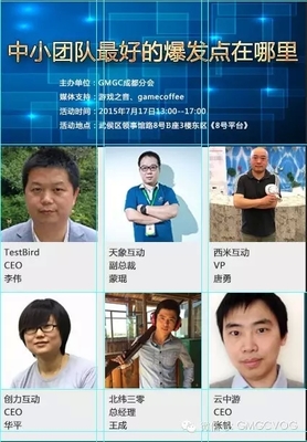 G+沙龙:《中小团队最好的爆发在哪里》 议程看点大放送_蚕豆网新闻